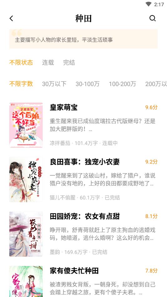 点阅读书官方版 5.0.3安卓版