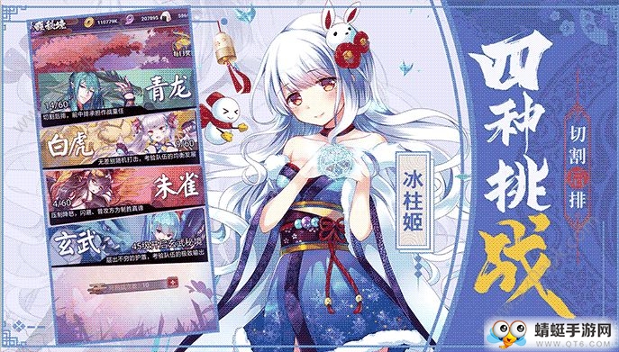 契约妖姬正式版 1.0.1