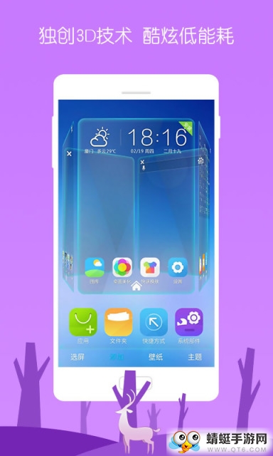 魔秀桌面 7.9.3