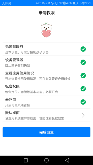熊熊守护孩子官方版 1.0.0安卓版