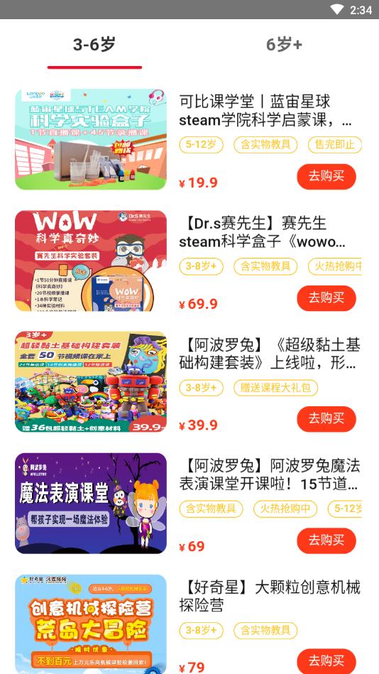 作业可比课官方版 1.0.5安卓版