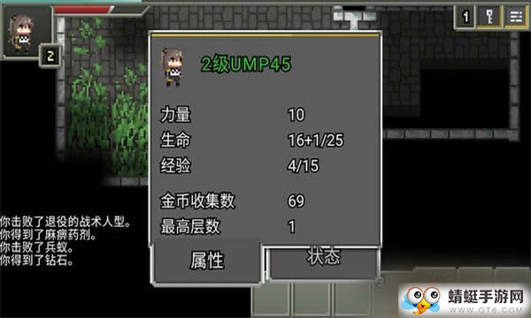 少前地牢无敌版 0.4.9A汉化版