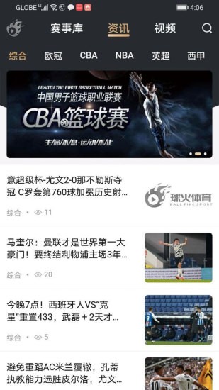 球火体育