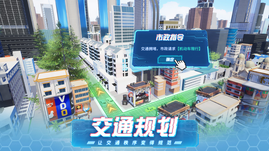 模拟小镇 ios版