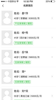 无忧家政官方版 2.0.0安卓版