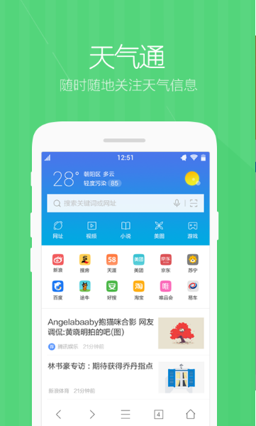 360极速浏览器