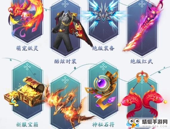 天命剑缘官方版
