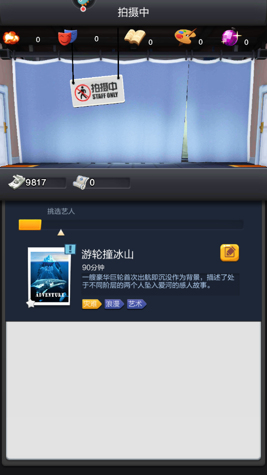 票房大卖王九游版