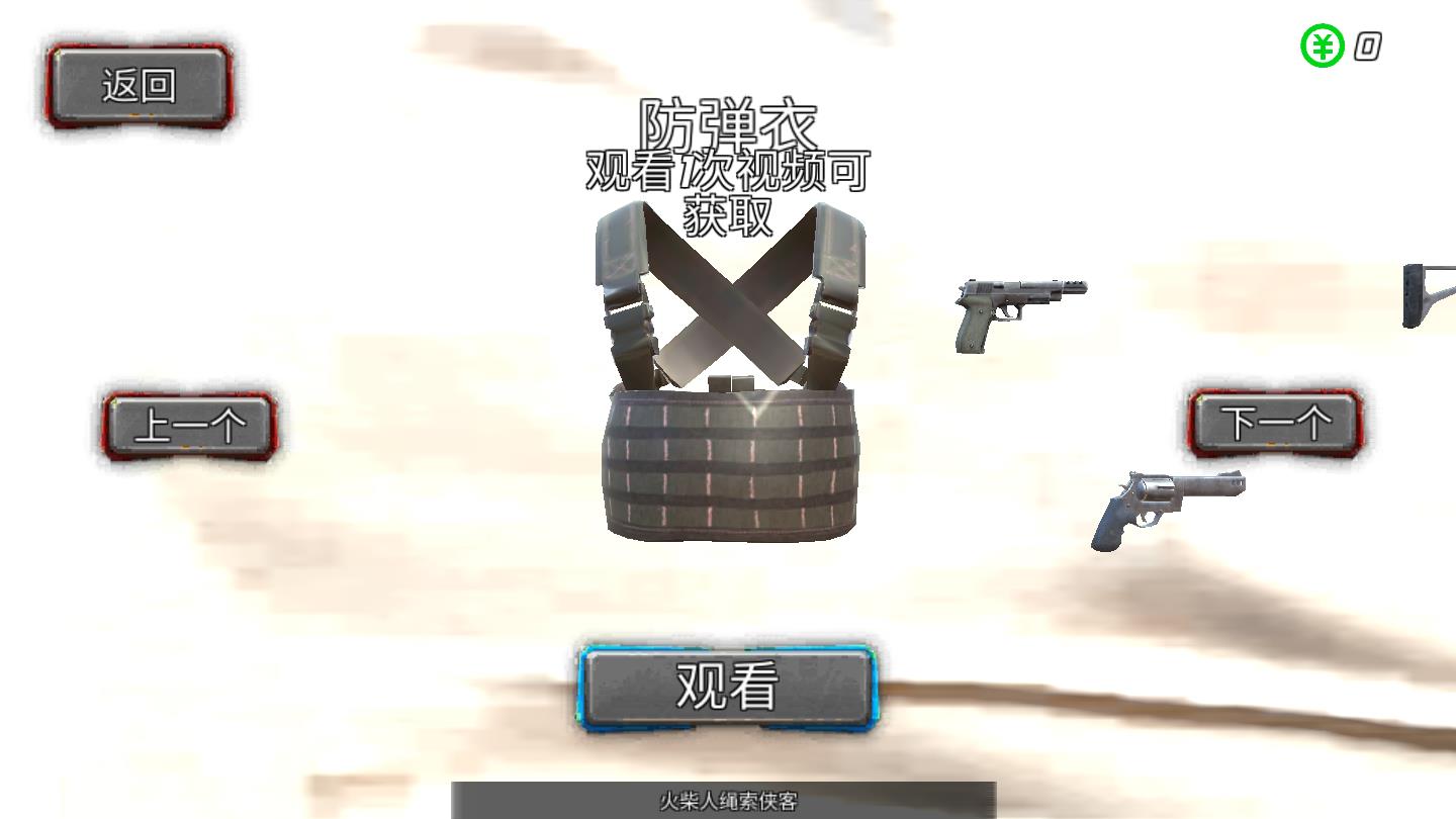火柴人绳索侠客官方版 1.0.0安卓版