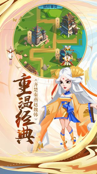 楚汉秦唐九游版本 2.2.0安卓版