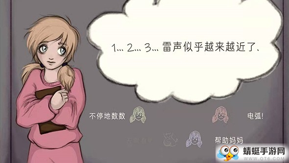 艾琳娜的焦虑无限电池版 1.1.1破解版