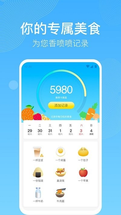 开心走路