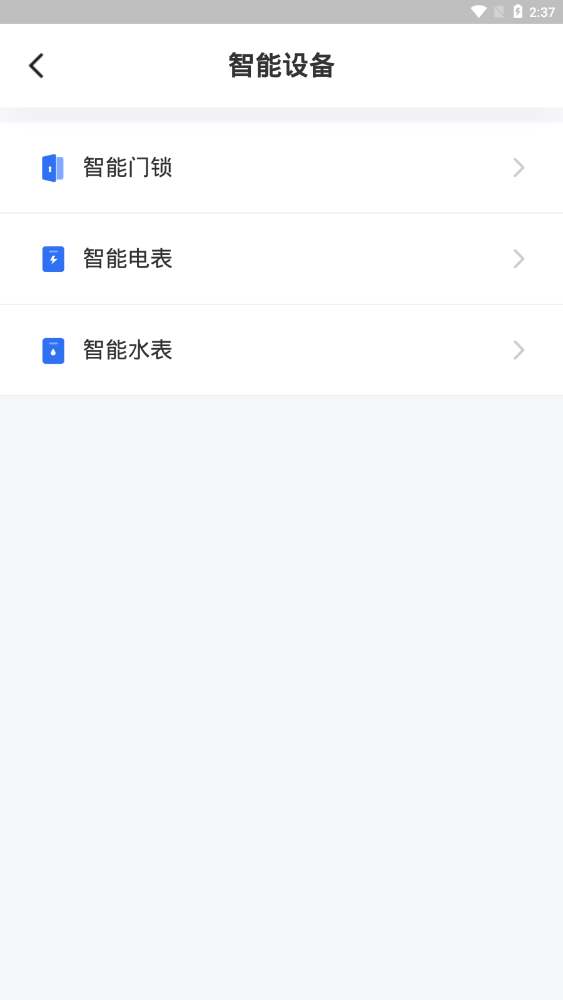 巢得旺房东官方版 1.0.5.0安卓版