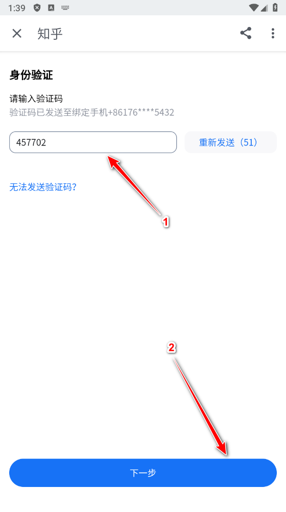 知乎客户端