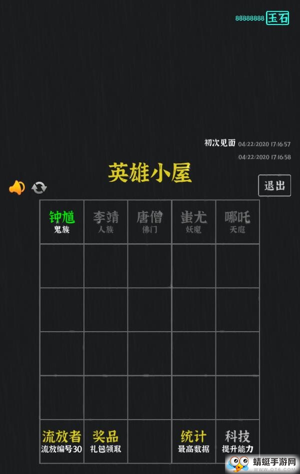 永夜英雄无限货币版 0.5全英雄解锁版