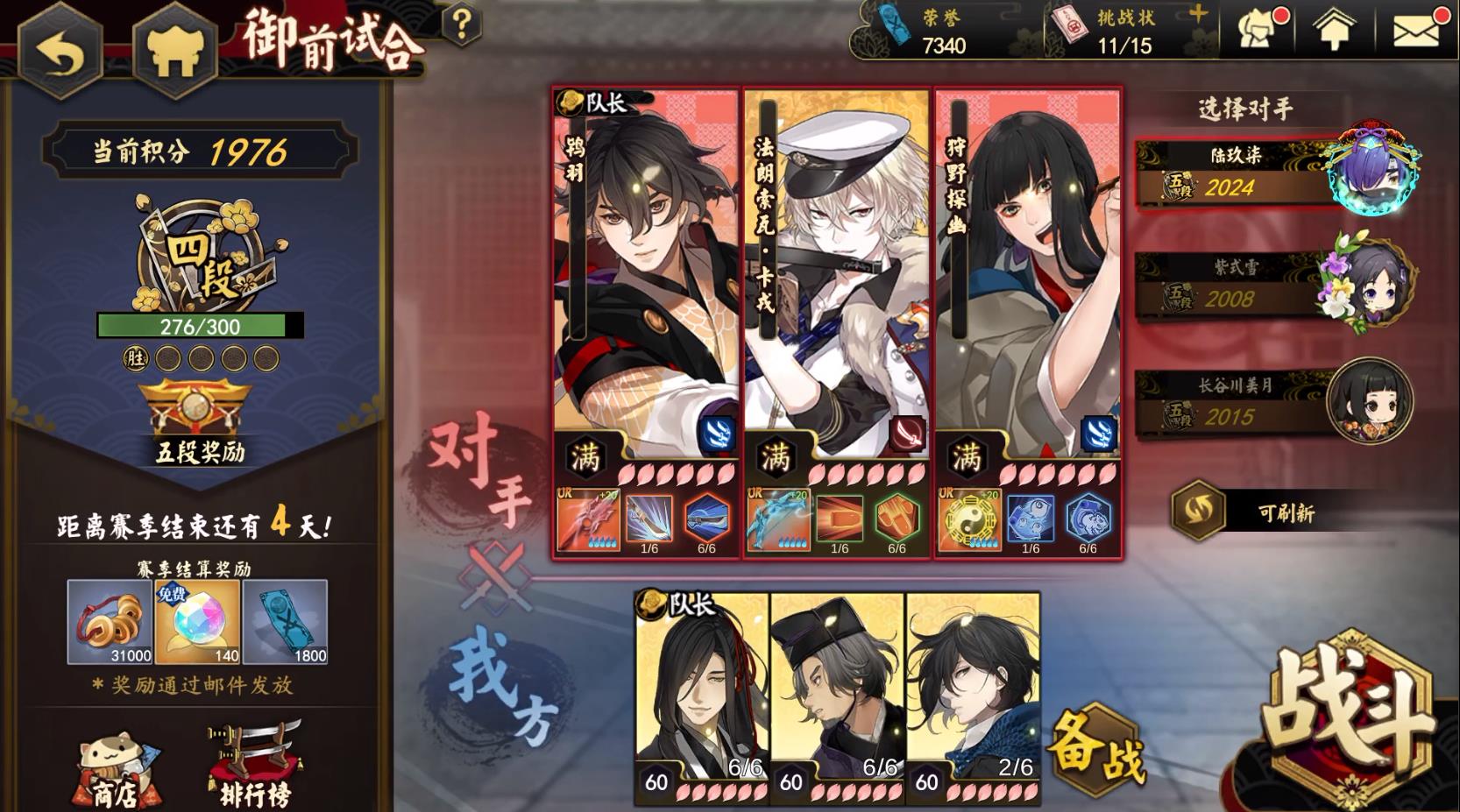 执剑之刻手游 2.4.1最新版
