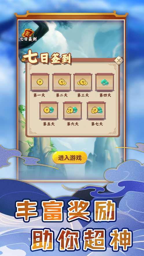 塔防英雄传 ios版