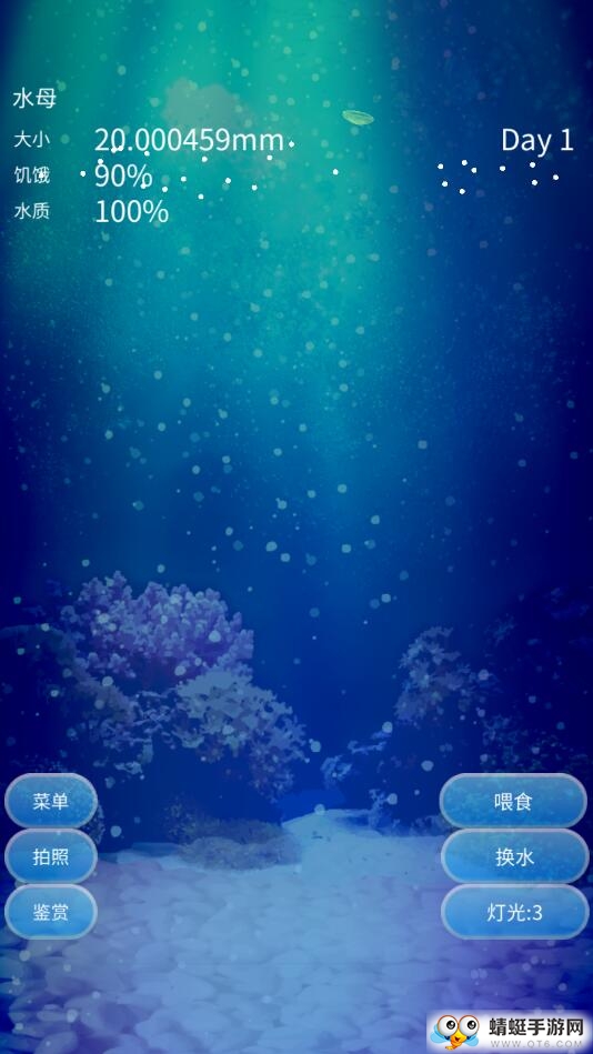 养育水母的治愈游戏去广告版 1.0.0中文版