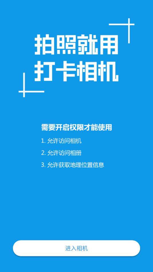 工作蜂水印相机官方版 6.2.0安卓版