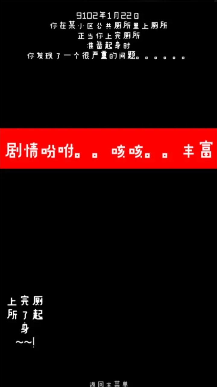 厕锁最新版 2.5.6安卓版