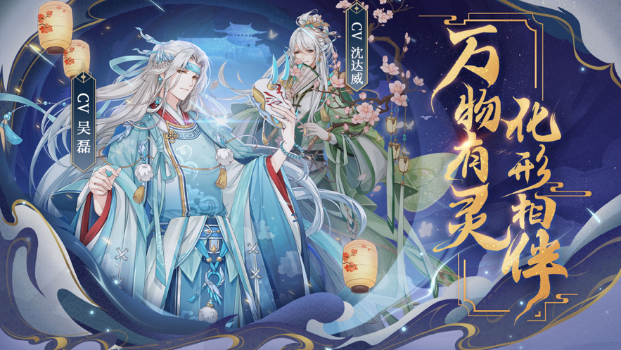 河图寻仙记 ios版