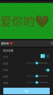Led显示屏官方版 1.0安卓版
