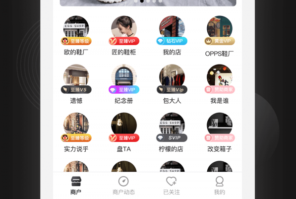 货源之家应用界面示意图