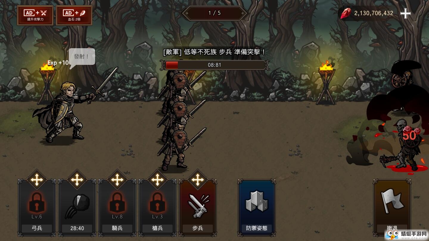 Kings Blood(国王之血防御无限血石版) 1.2.6中文版