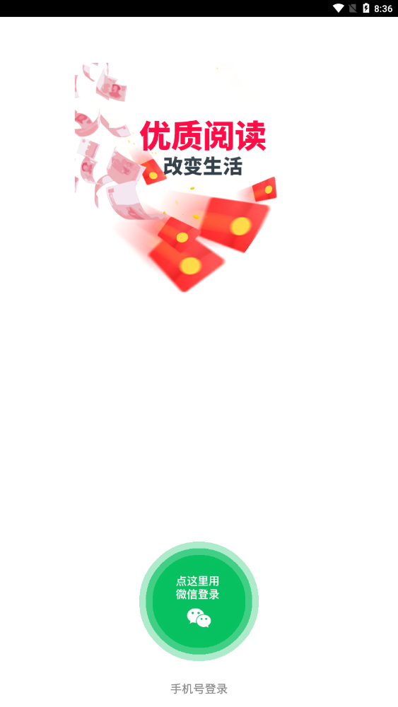 斗鱼快讯提现版 1.0.0赚钱版