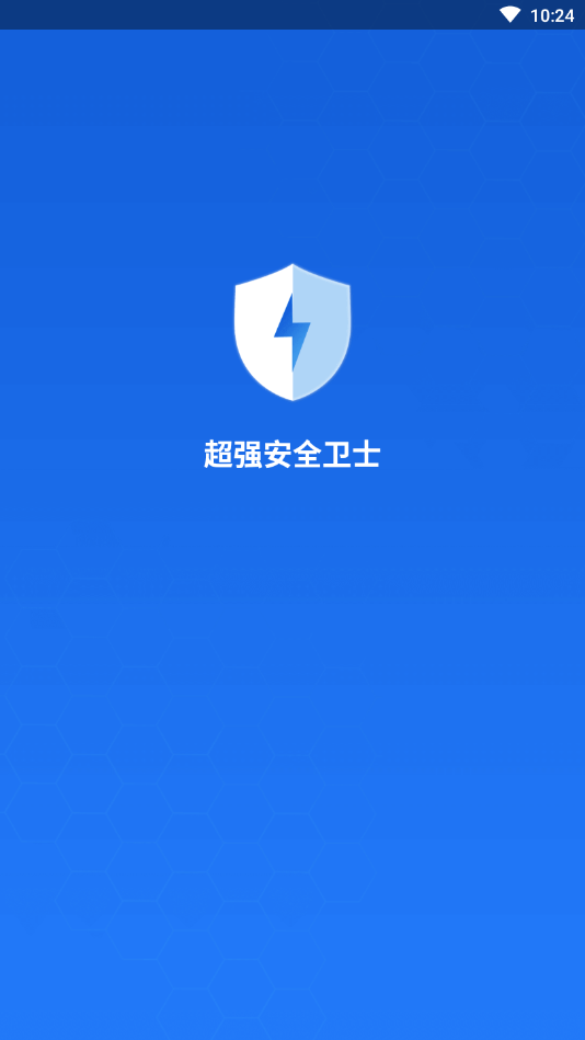 超强安全卫士官方版 1.0.4安卓版