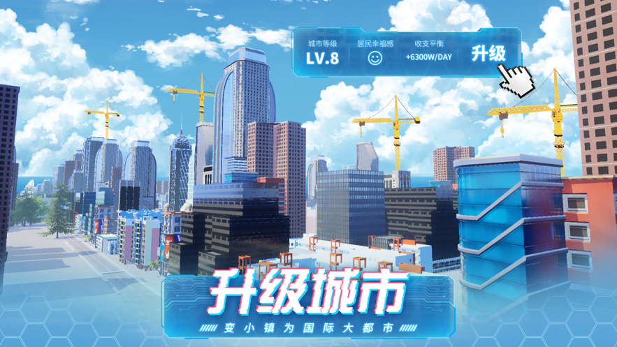模拟小镇 ios版