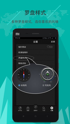 精准指南针app 5.4.95安卓版