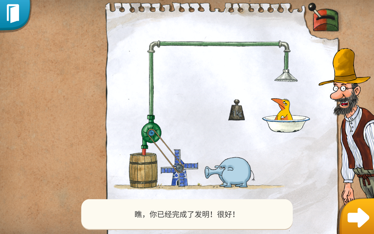 帕特森的发明免付费版 2.1.0安卓版