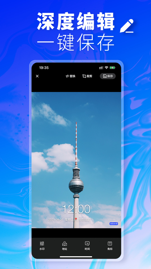 改改水印 ios版
