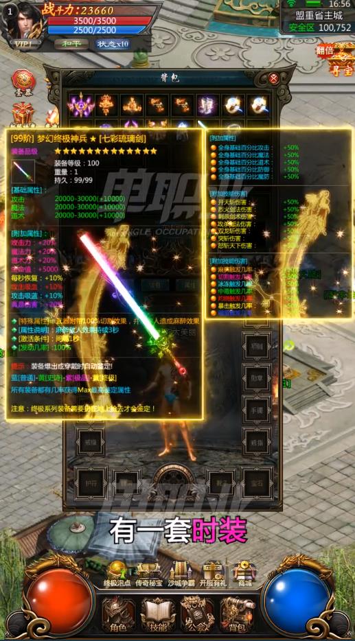 决战苍月岛皇图安卓版 1.0.9官方版
