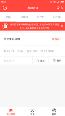 在家赚钱安卓版 1.1官方版
