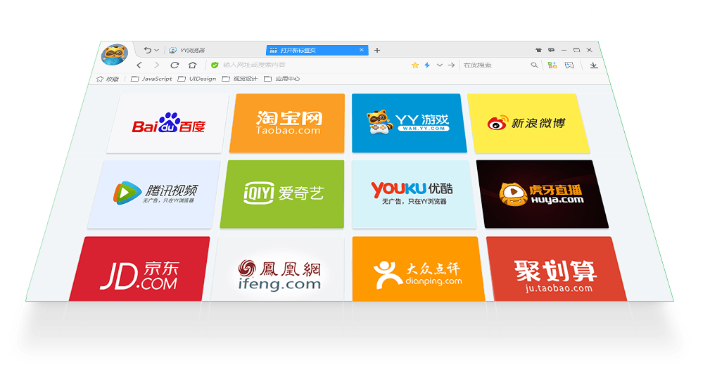 YY浏览器