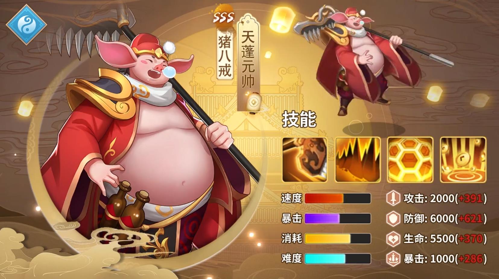西游之斗战胜佛安卓版 1.0官方版