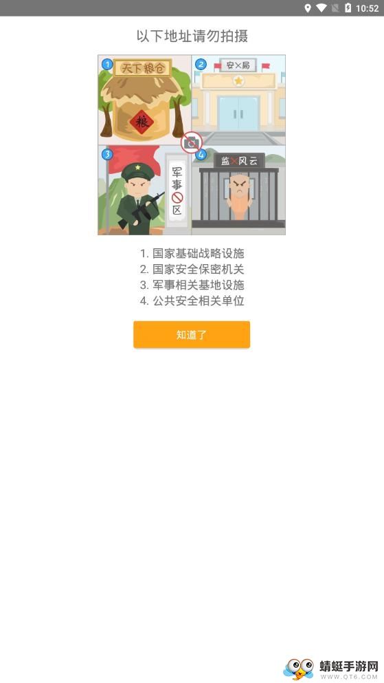 高德淘金手机版 9.9.3.1官方版