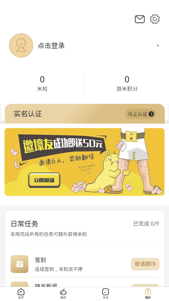 游米乐园官方版 2.8.5安卓版