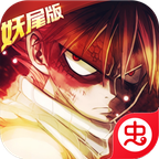 炫斗英雄无限钻石版 1.0.0满V版