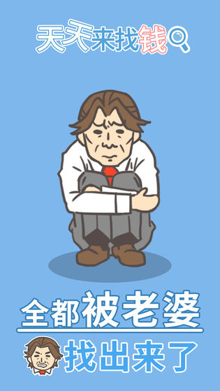 天天来找钱官方版 1.0.0安卓版