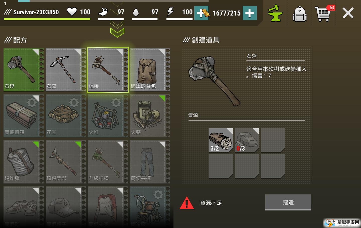 黑暗时代丧尸求生无限货币版 1.2.8中文版