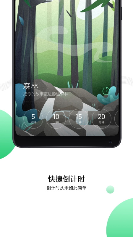 小米白噪音最新版 2.2.0安卓版