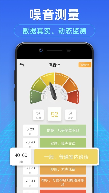 测距测量仪官方版 2.5.79安卓版