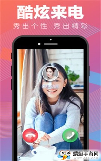 嗨来电安卓版app 1.7.9