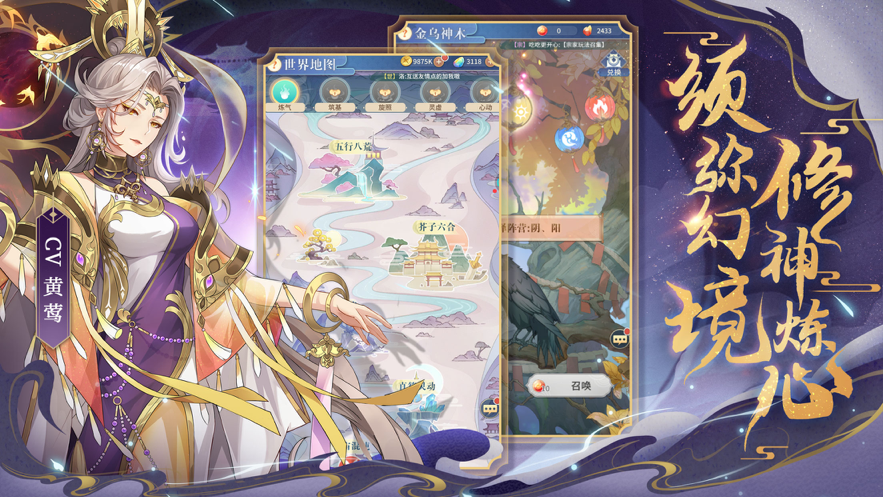 河图寻仙记 ios版