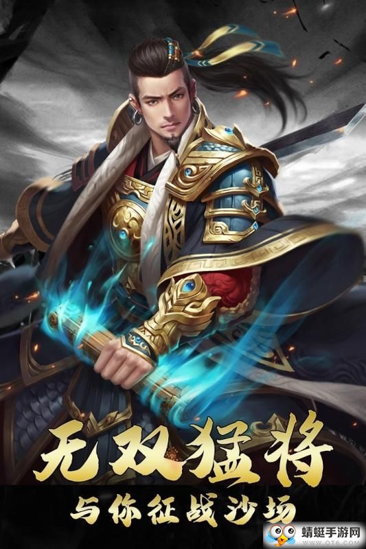 放置武圣传正式版 1.002