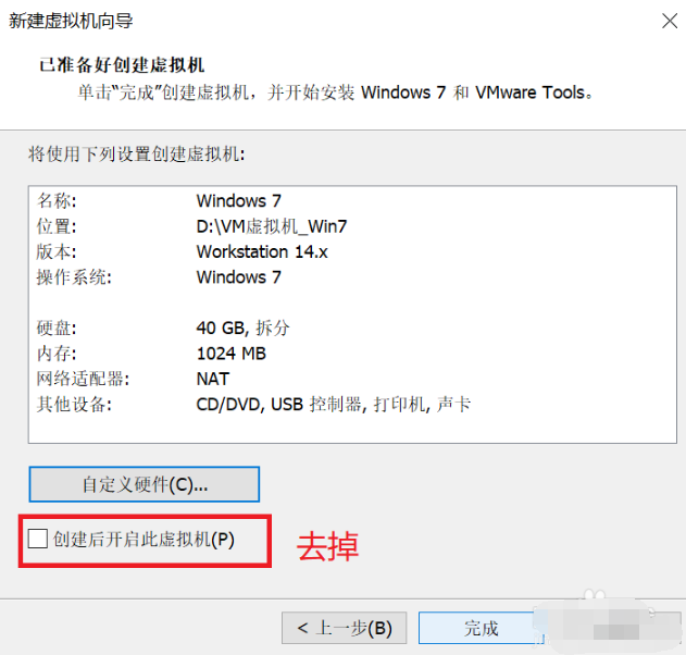 VMware Workstation(虚拟机软件) v12.5.9免费版