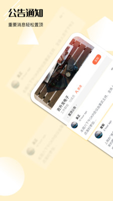 Yorbit迪漫官方版 3.3.1安卓版